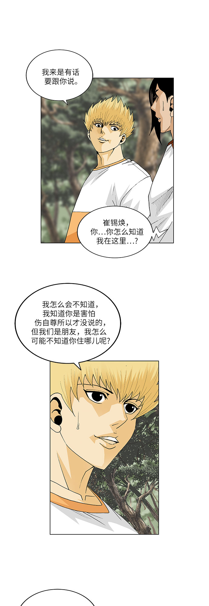 第37话32