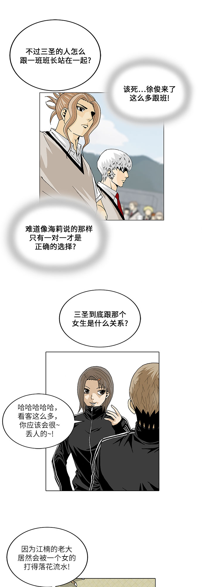 第21话19