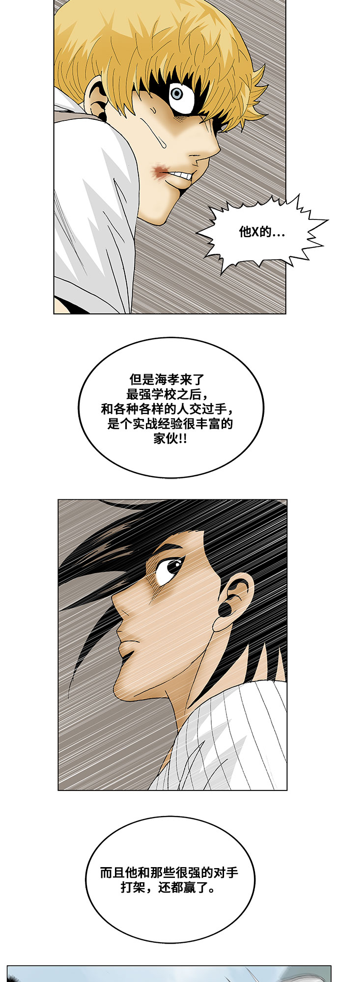 第102话17