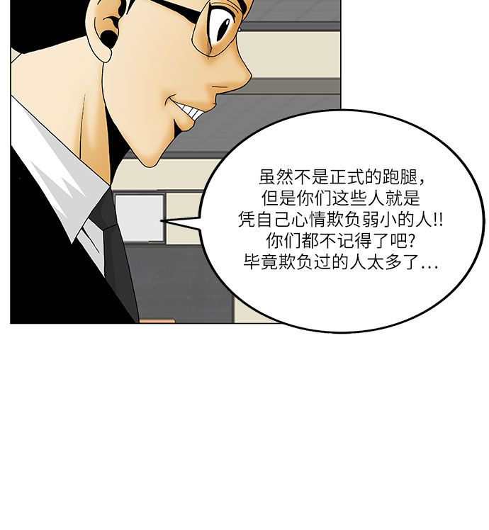 第113话28