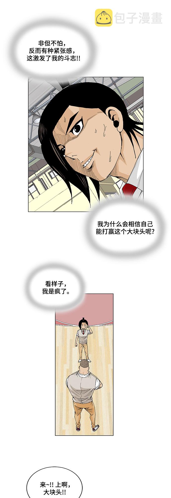 第7话5