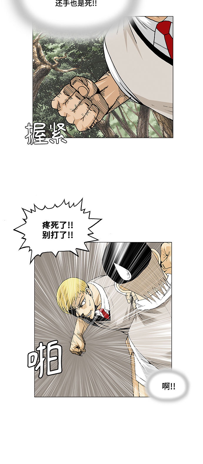第41话30