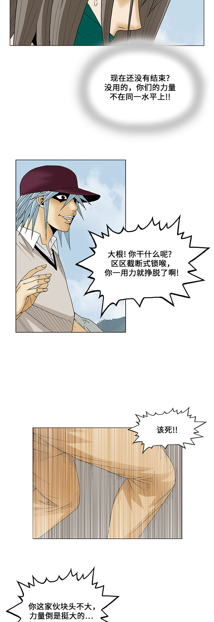 第82话4