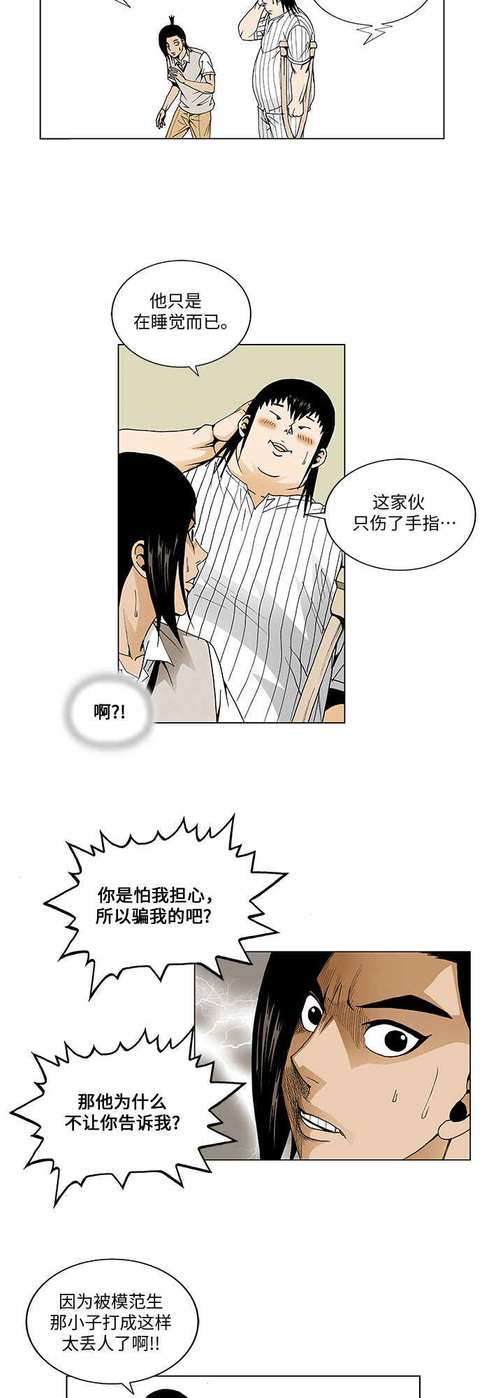 第49话9