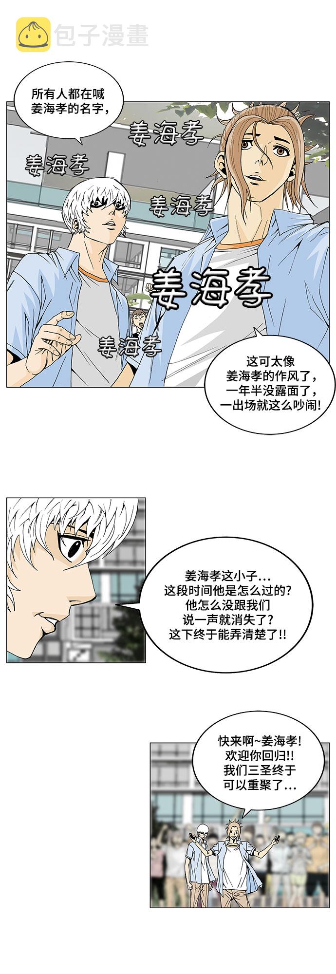 第3话20