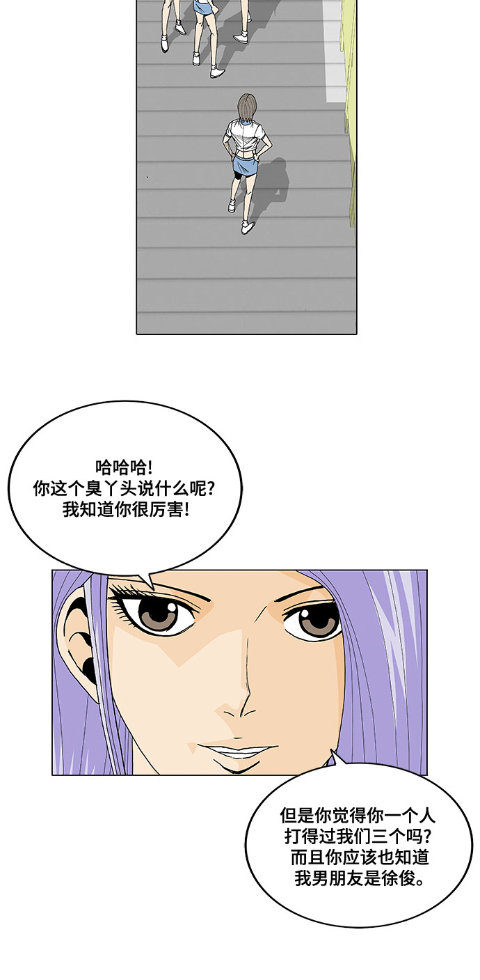第20话4
