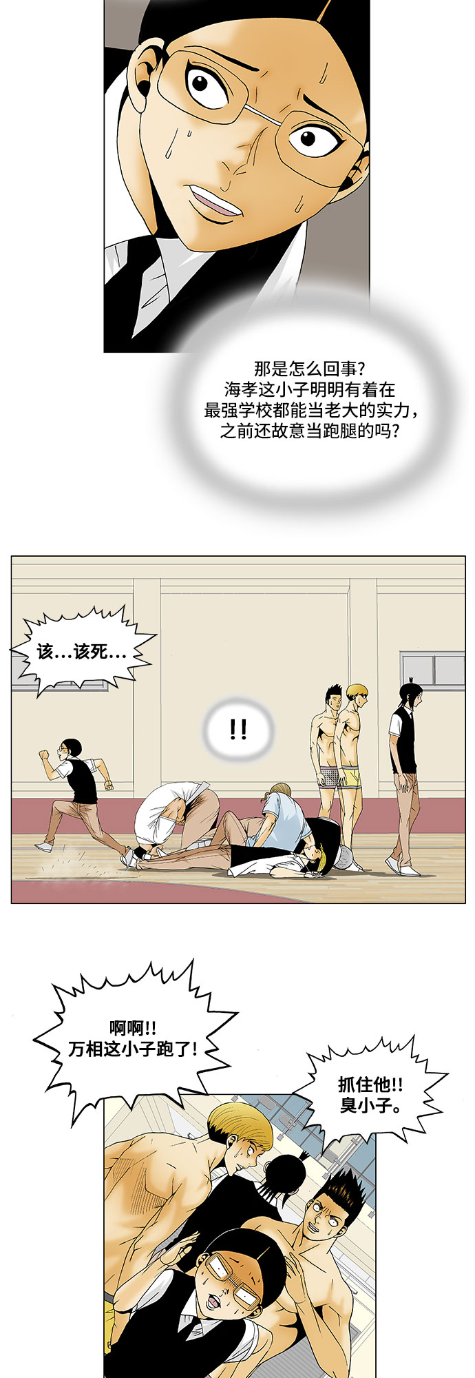 第116话14