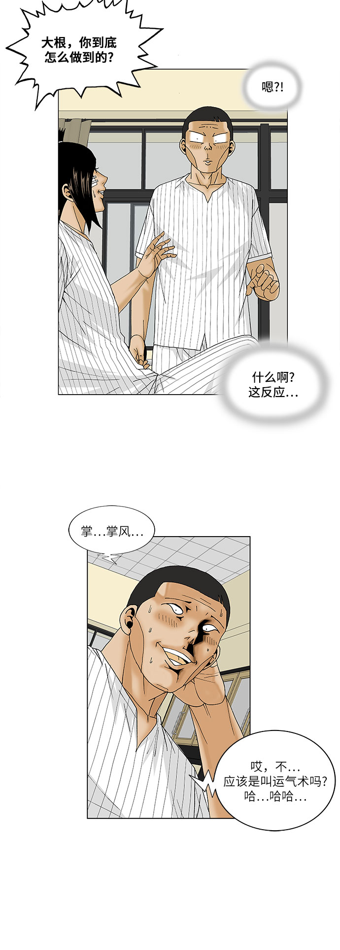 第97话13
