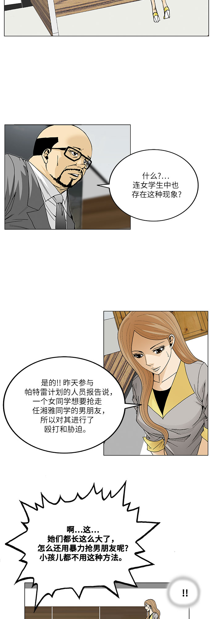 第40话7