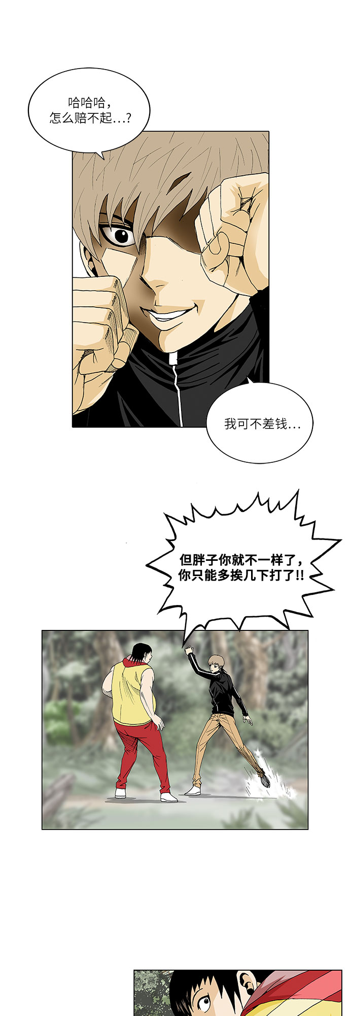 第34话16