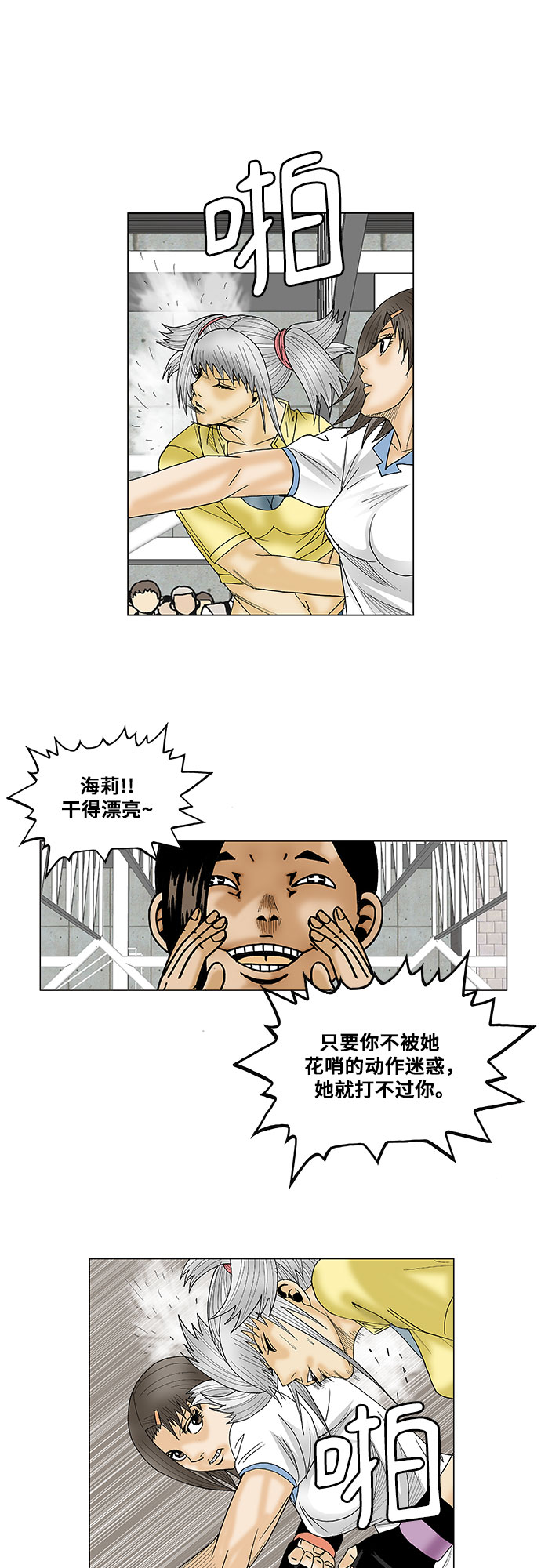 第76话30