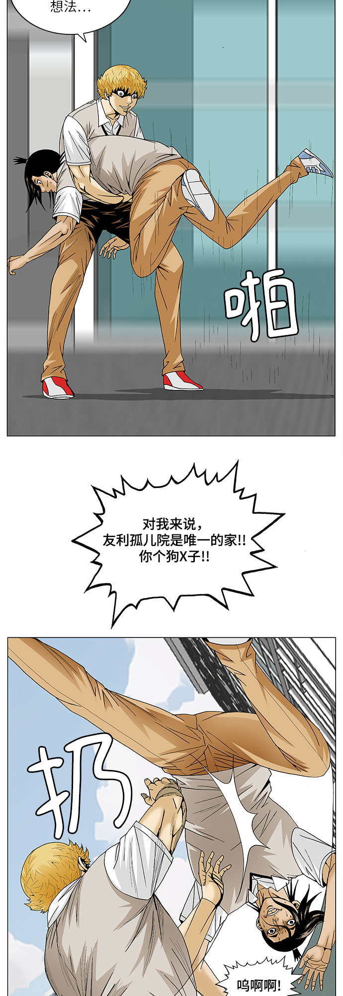 第94话7