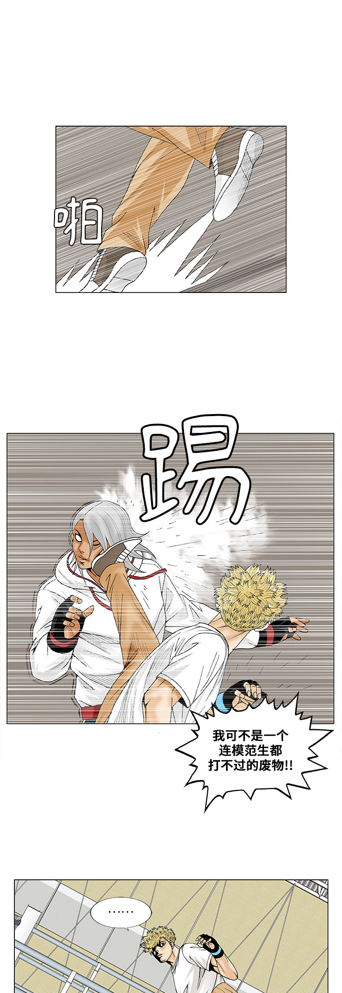 第73话15