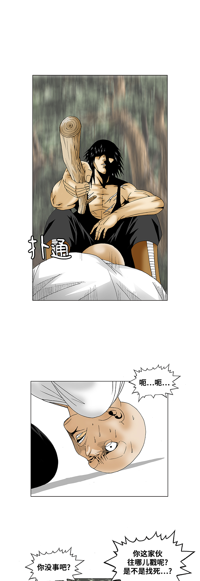 第84话8