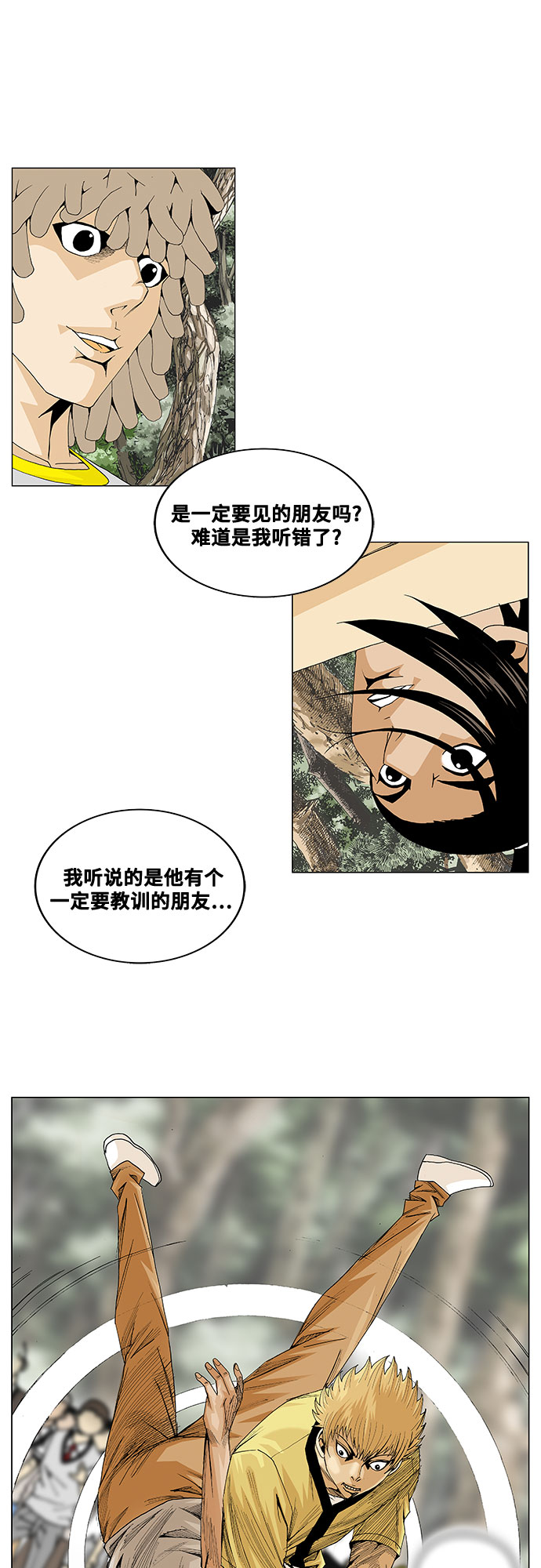 第32话30