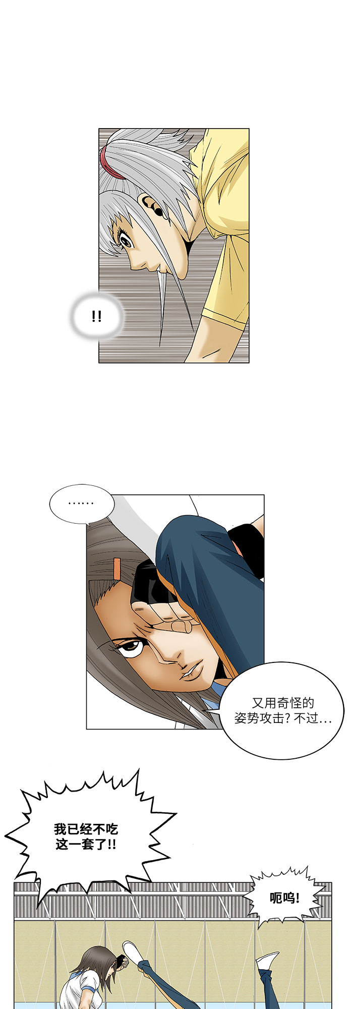 第76话27