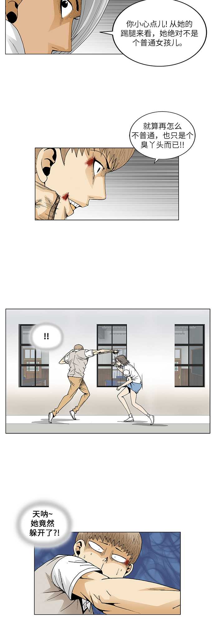 第53话12
