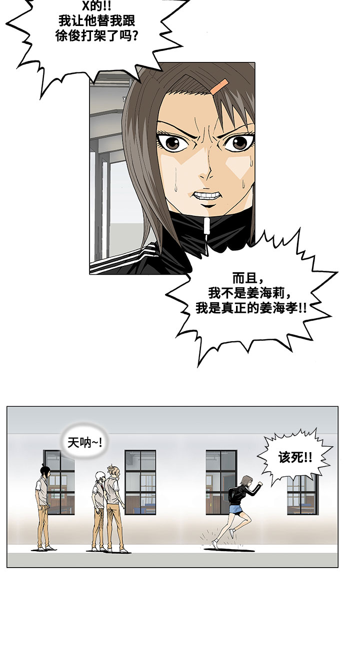 第25话26