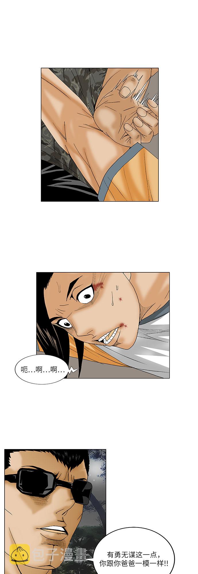 第89话13