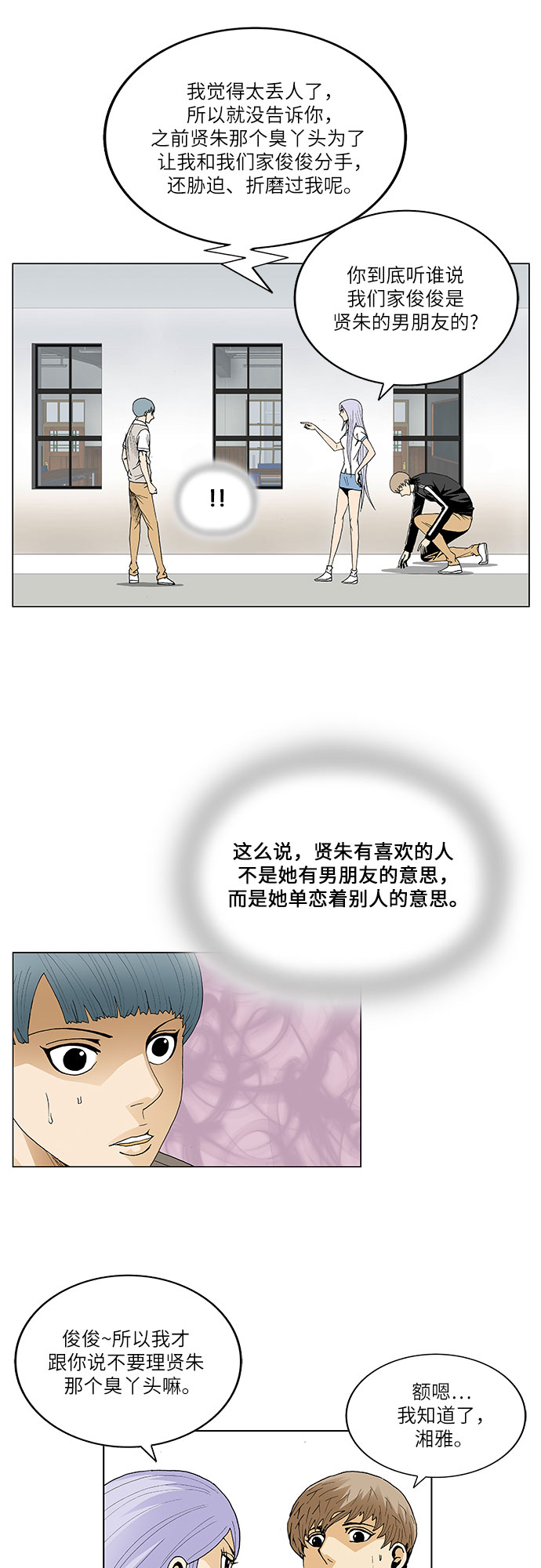 第66话11