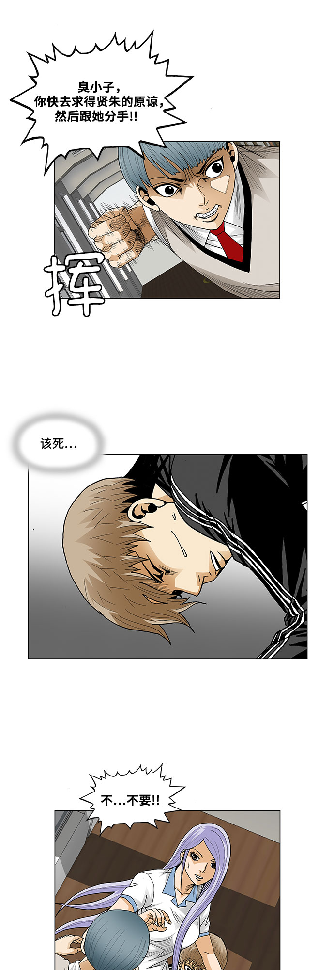 第66话6
