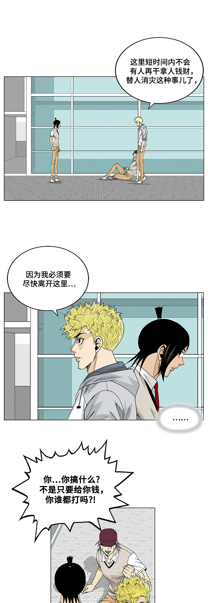 第17话18