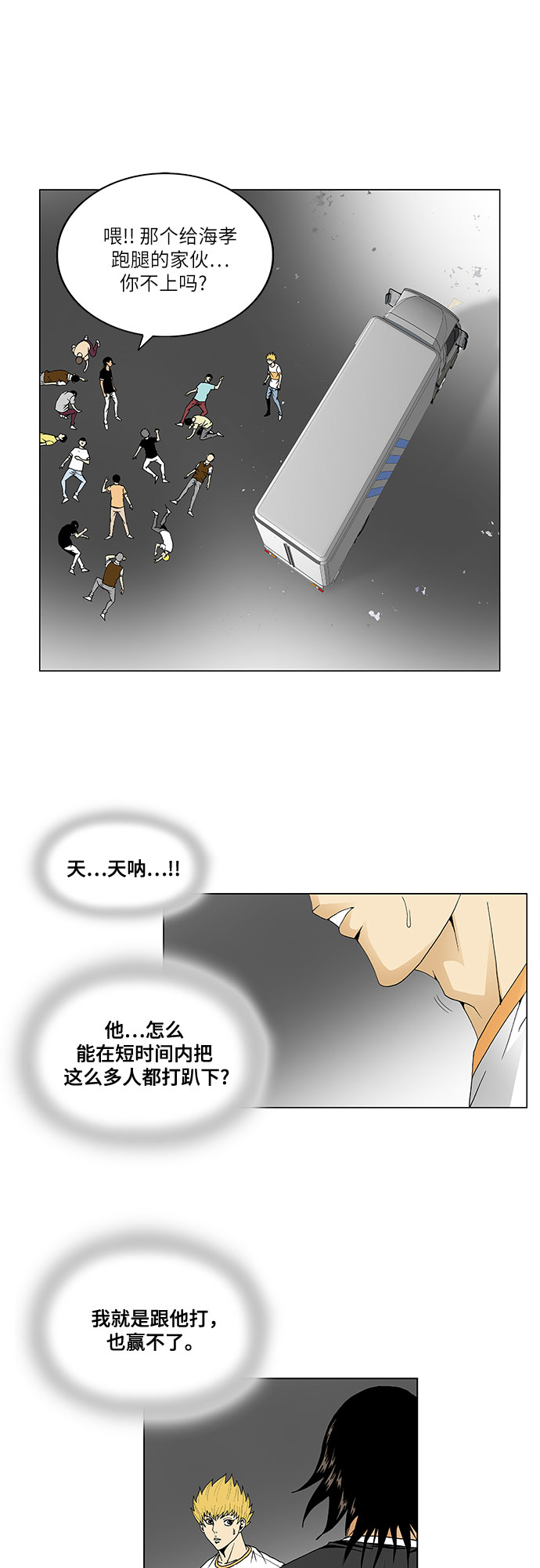 第41话13