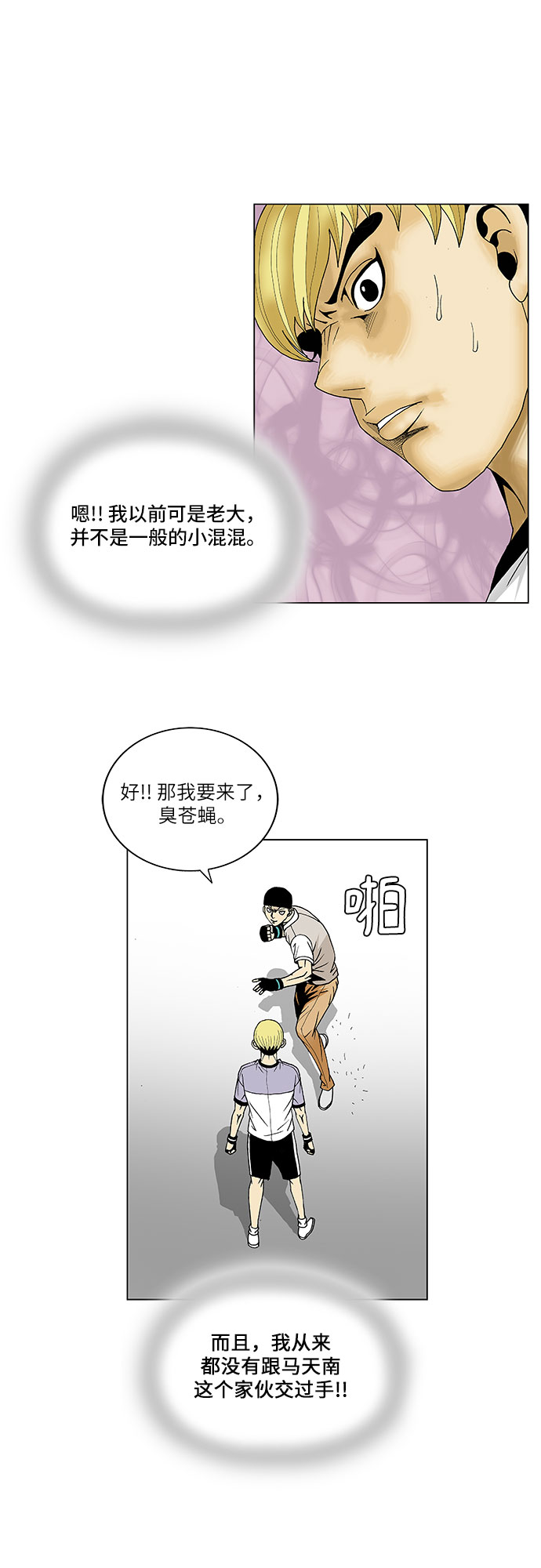 第85话27