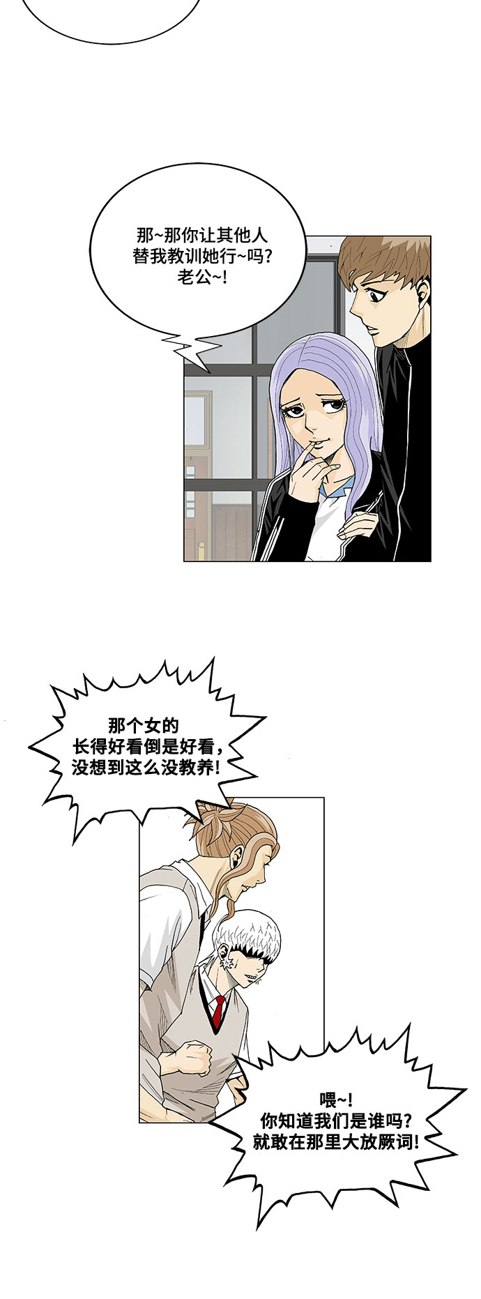 第16话12