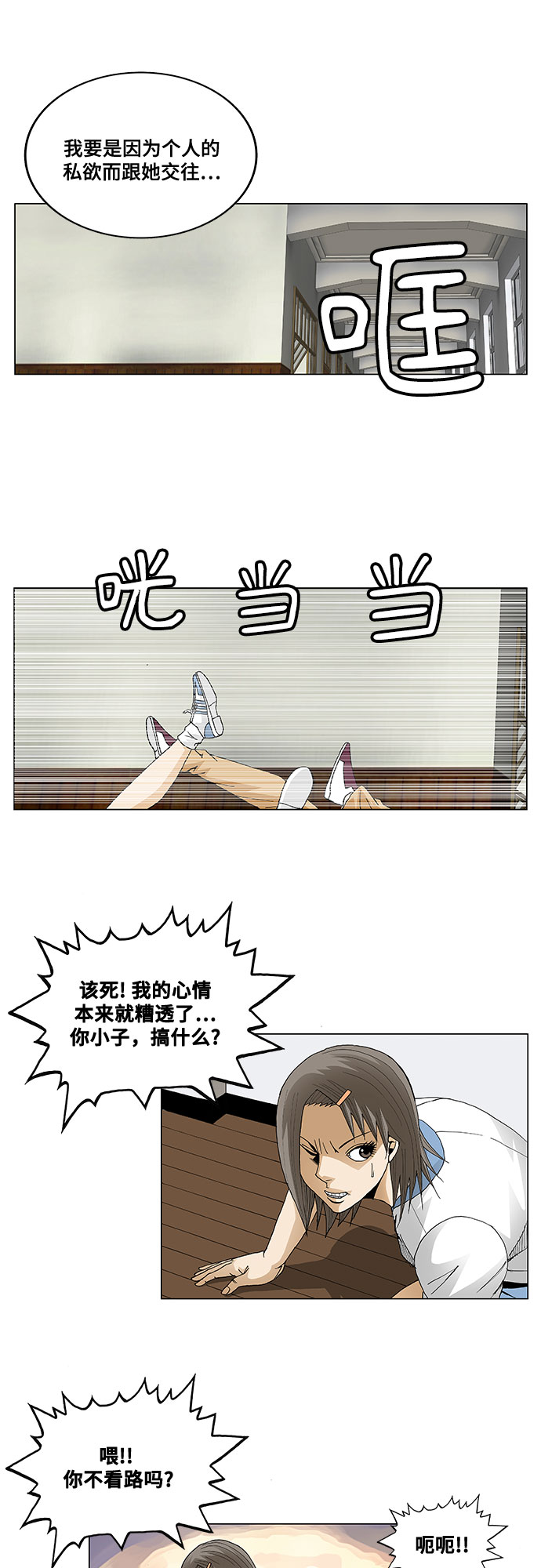 第58话28