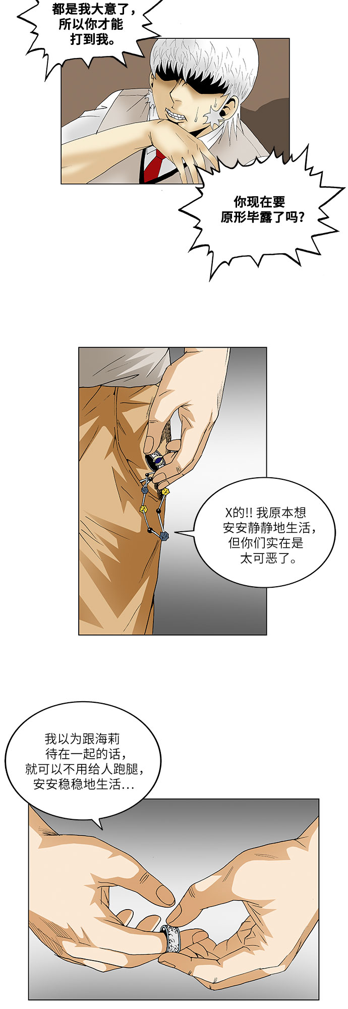第62话10