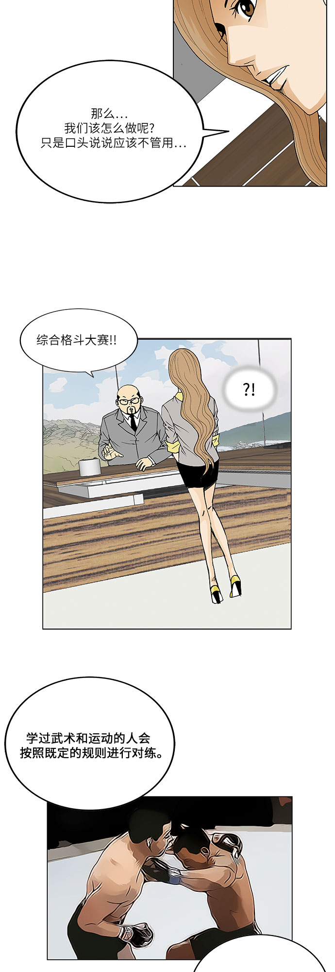 第68话12