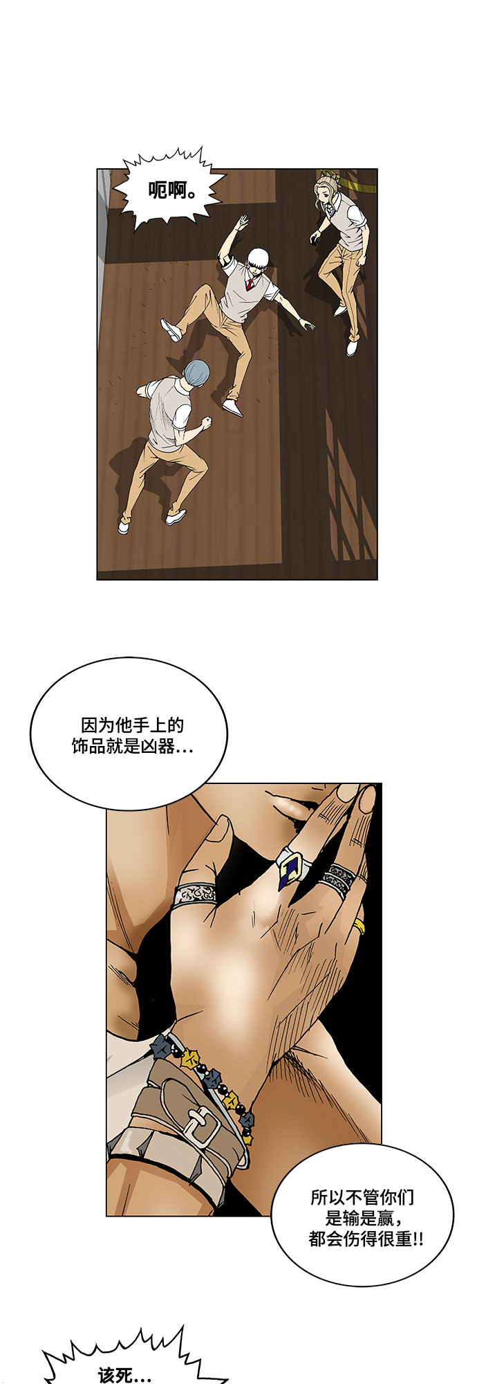 第62话9