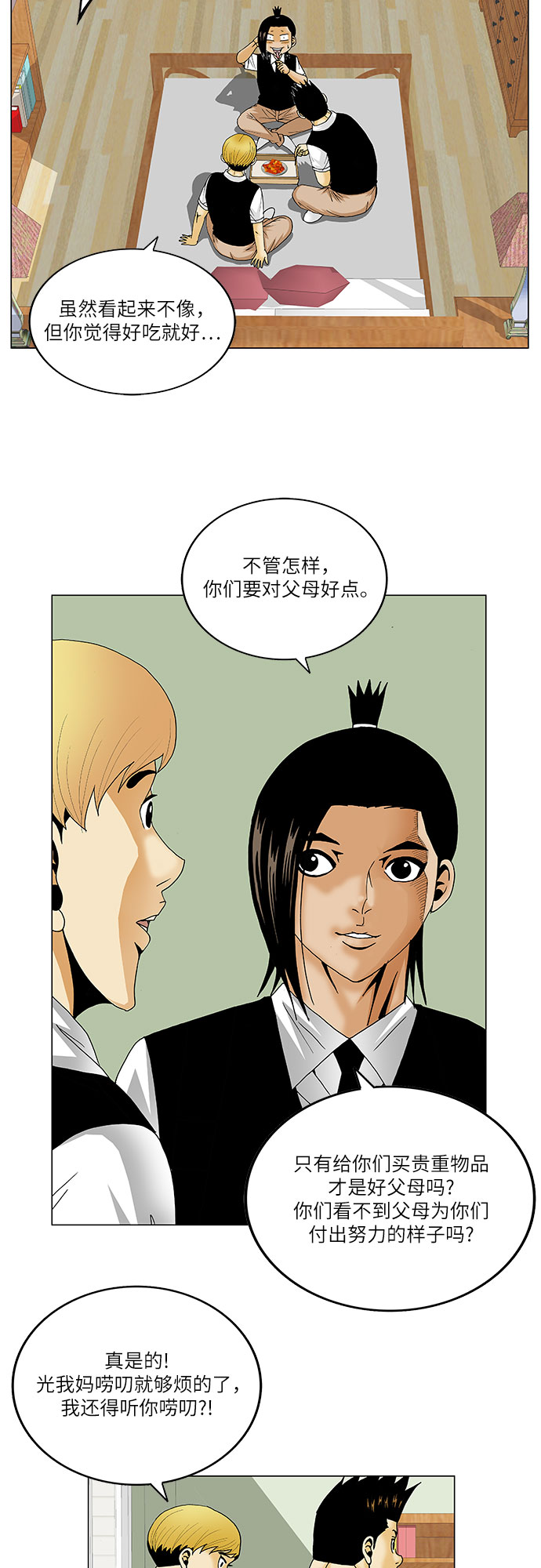 第118话9