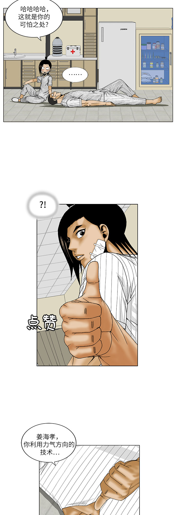 第101话19