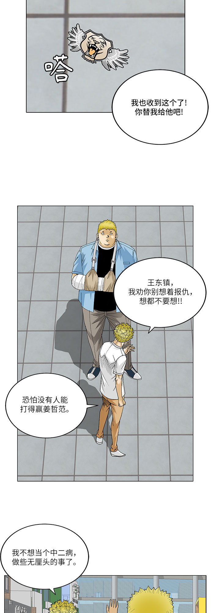 第113话10