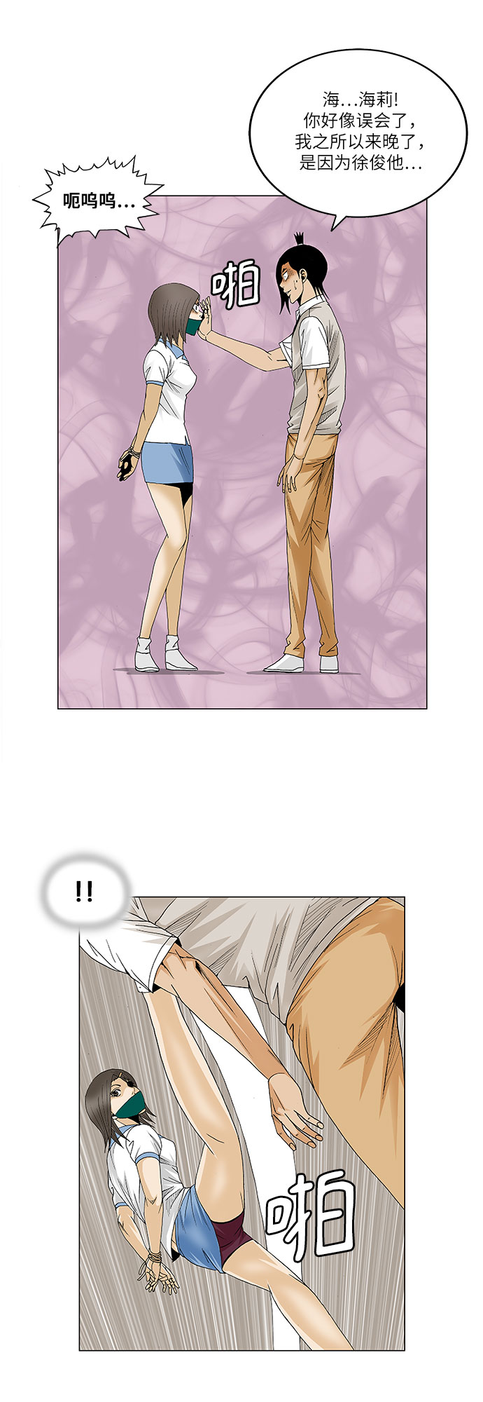 第83话17