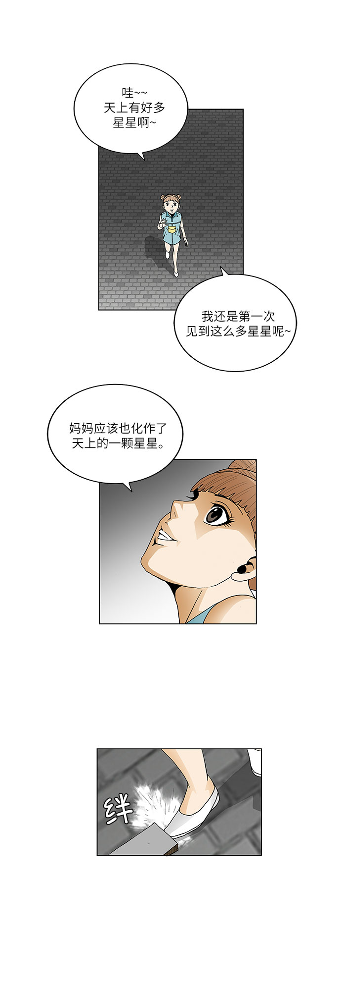 第39话24