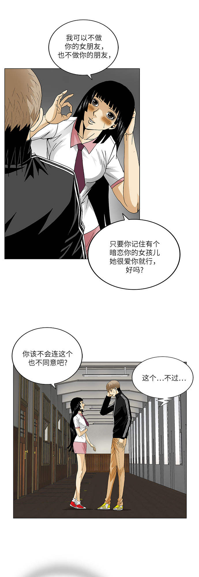 第55话25