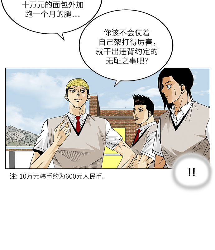 第64话4