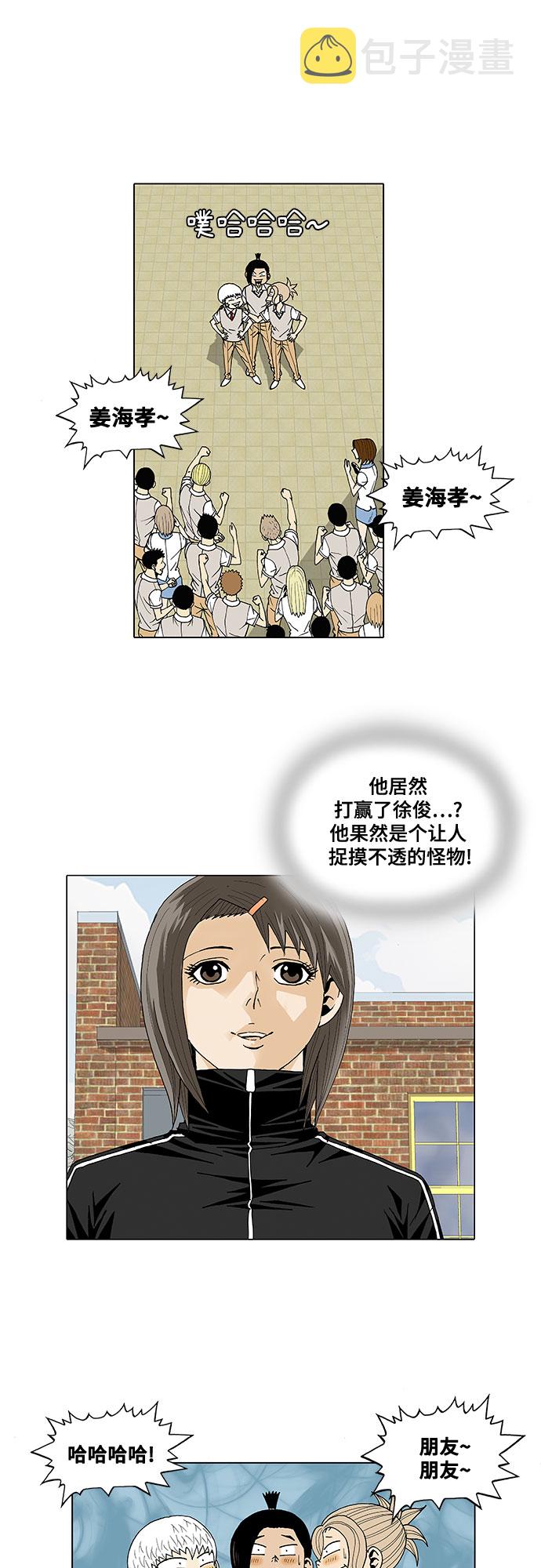 第25话11