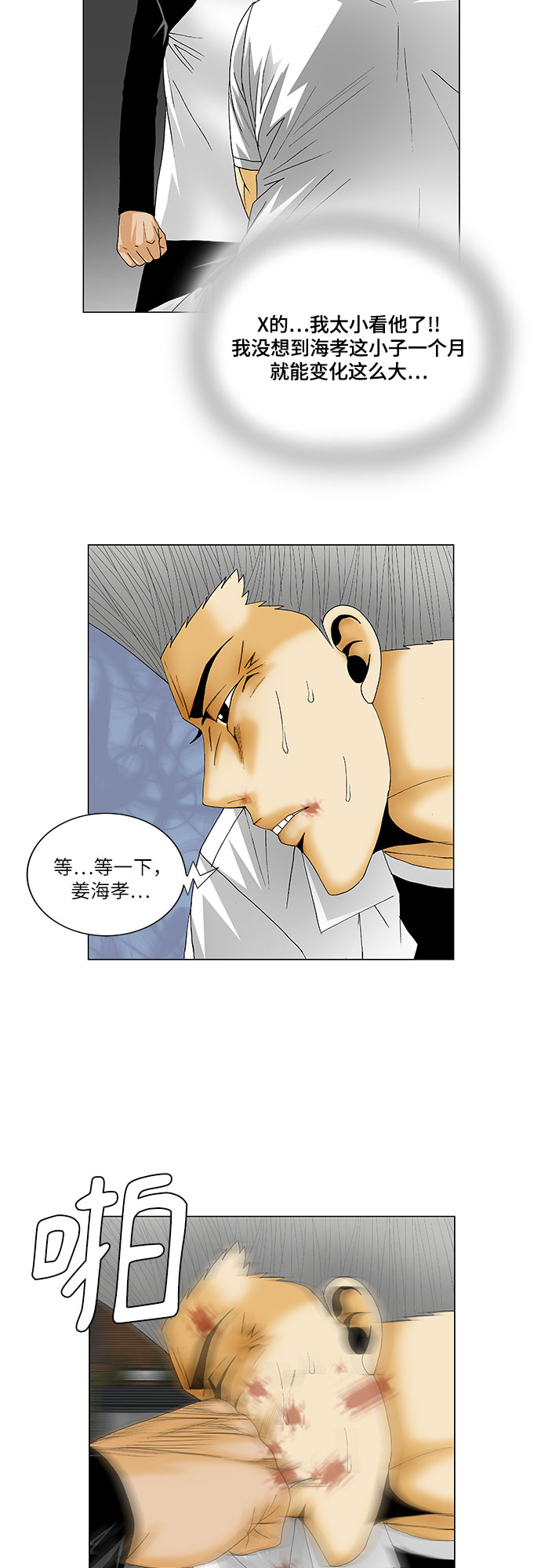 第121话6