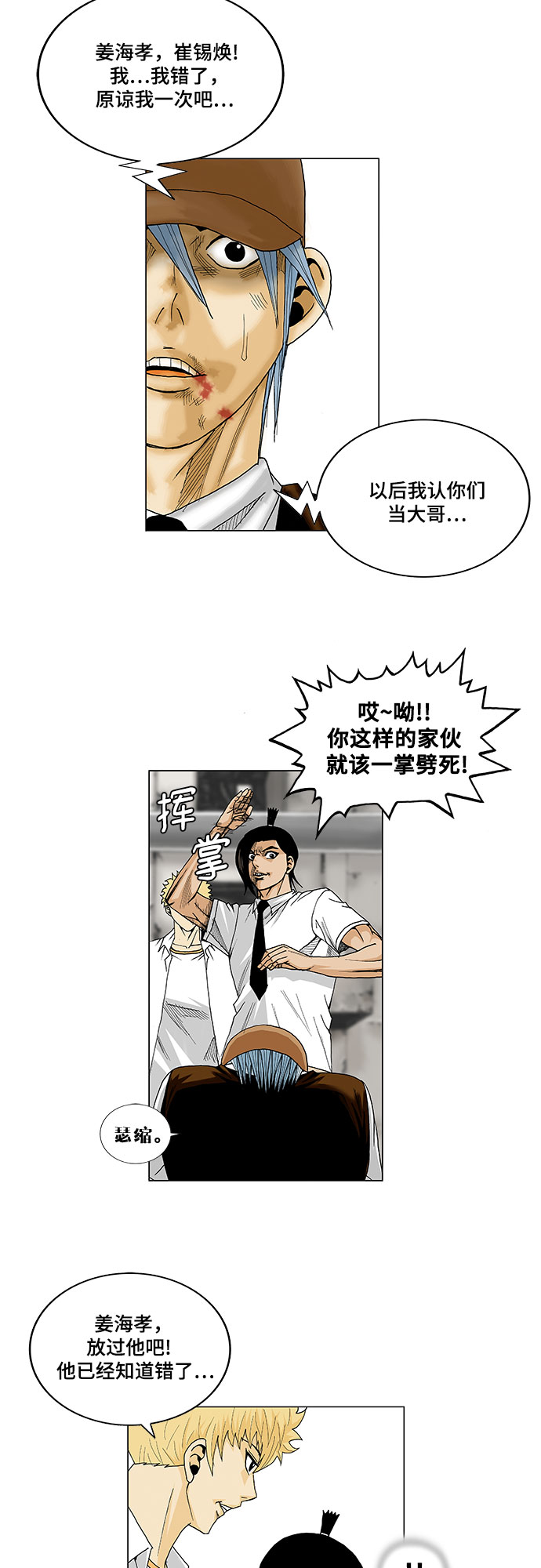 第14话24