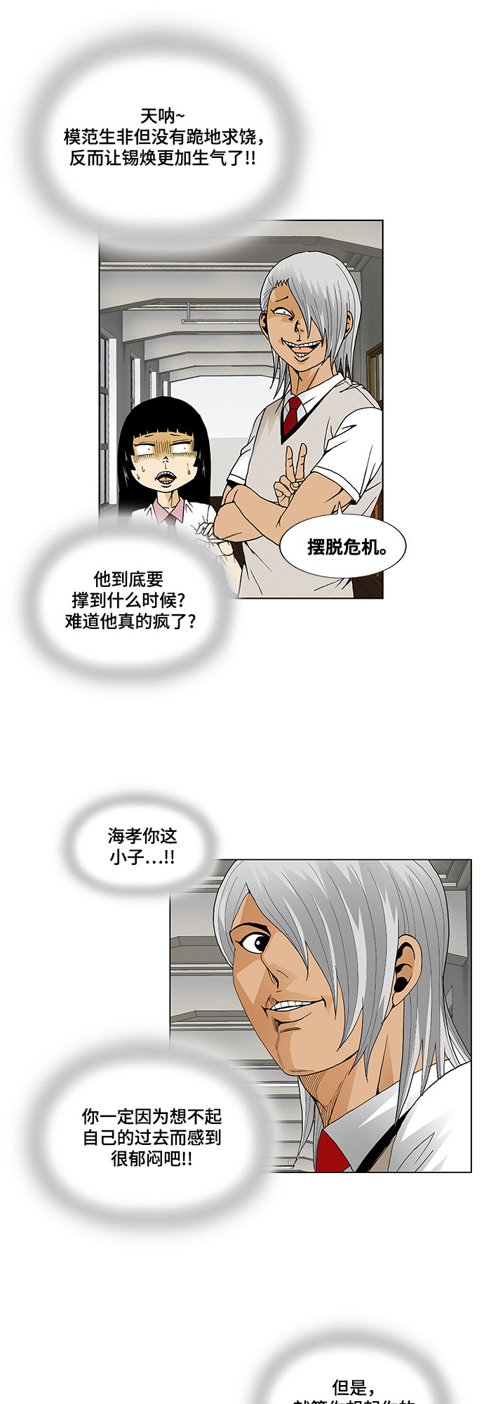 第46话9