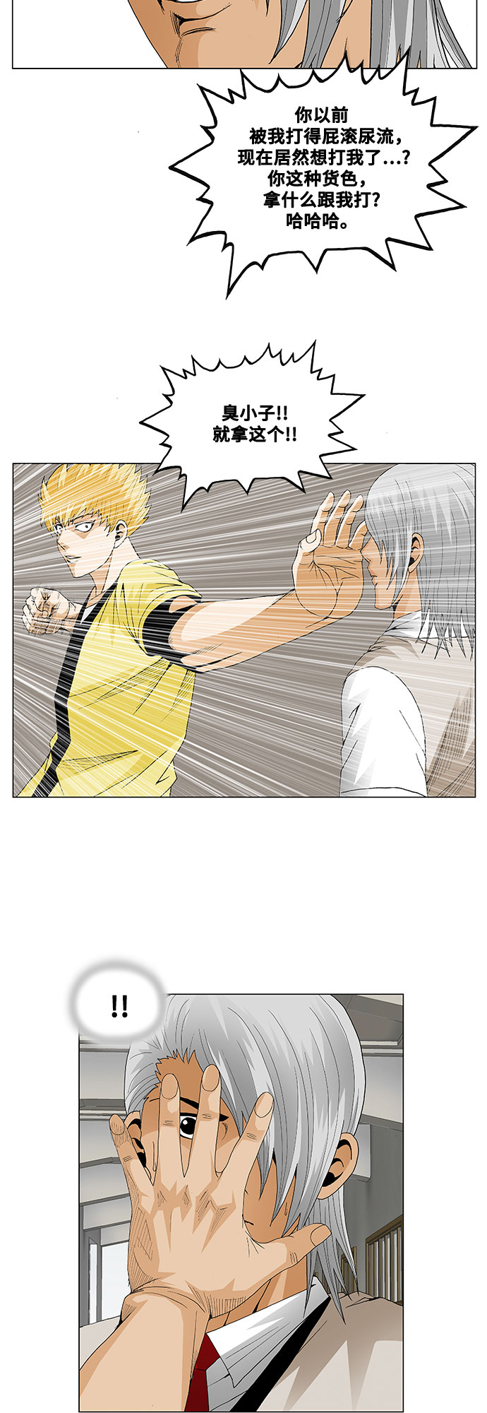 第44话7