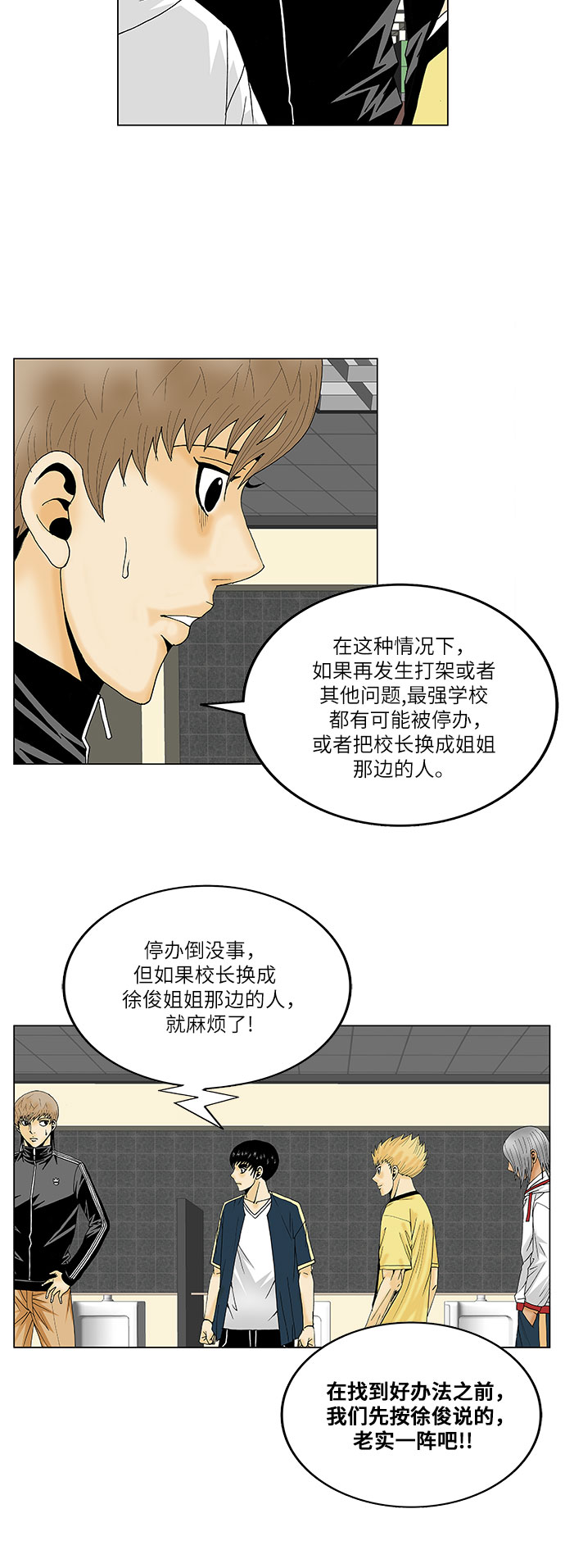 第99话36