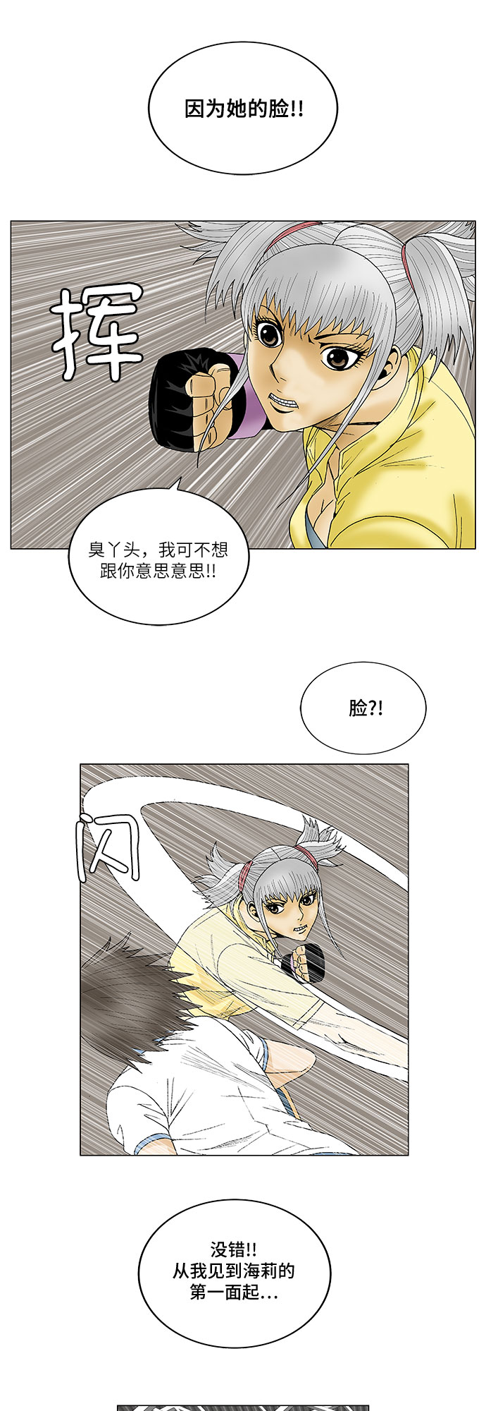 第75话24