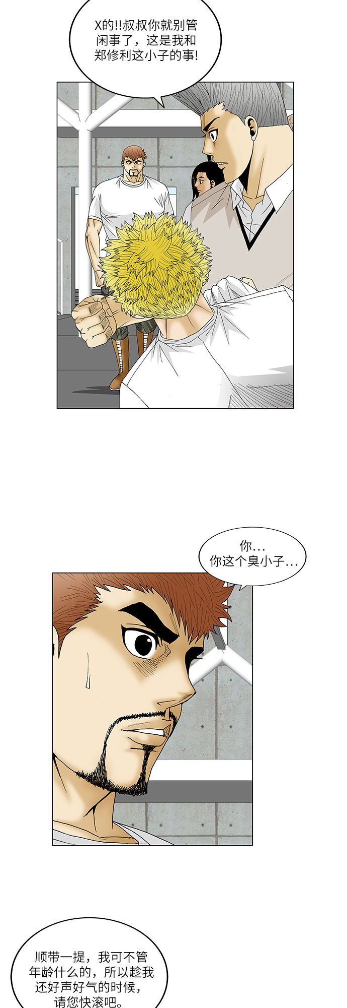 第110话16