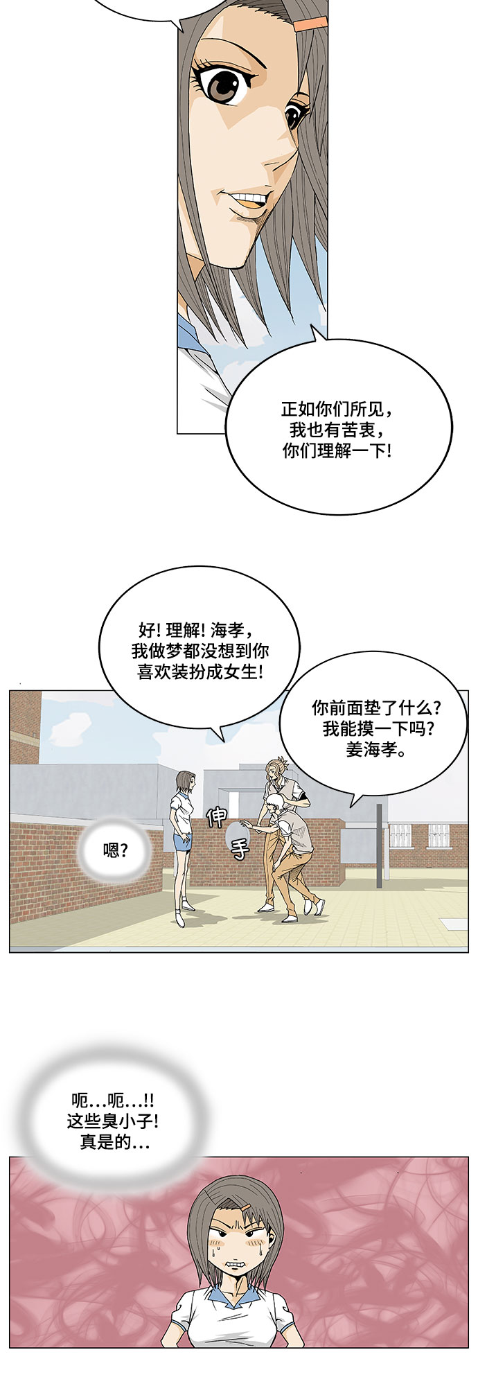 第13话4