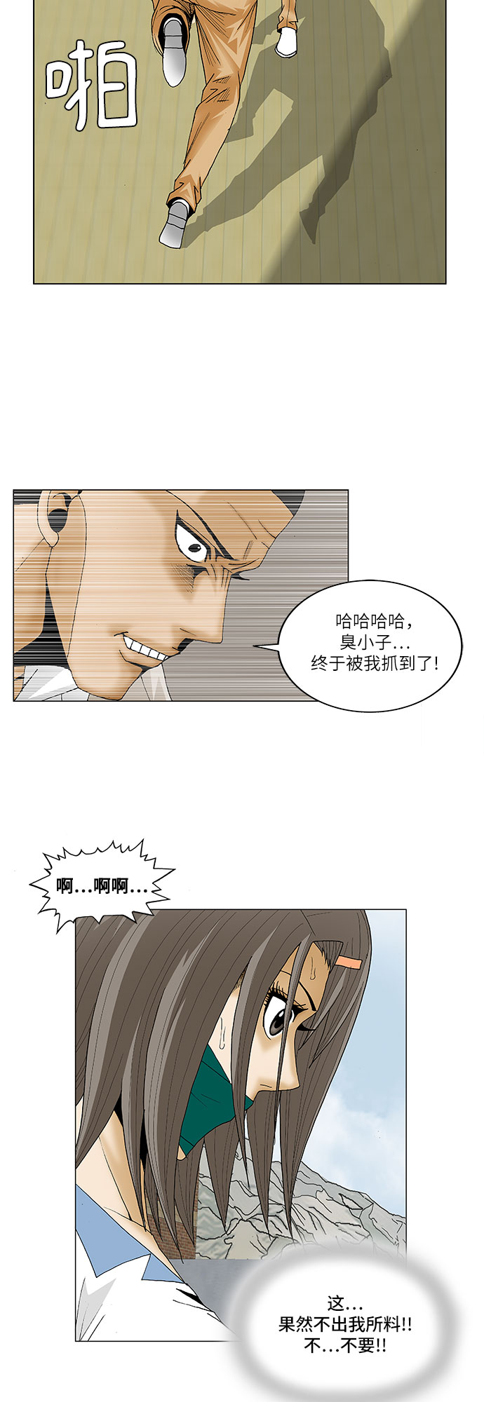 第81话29
